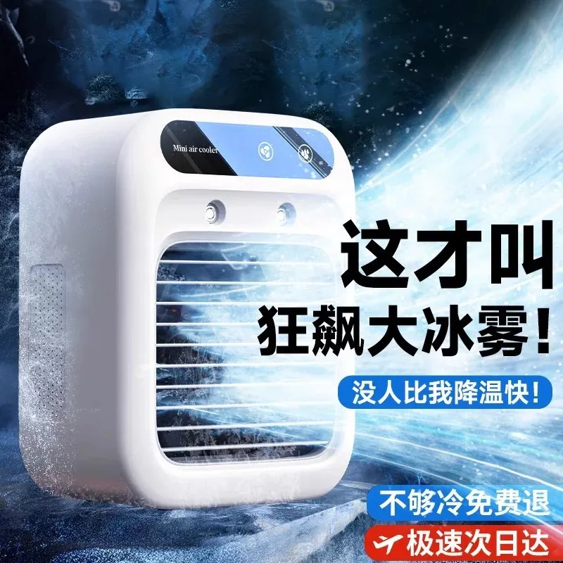 Soğutma fanı Küçük klima fanı  - Water Conditioner Drop incelemesi ve fiyatı